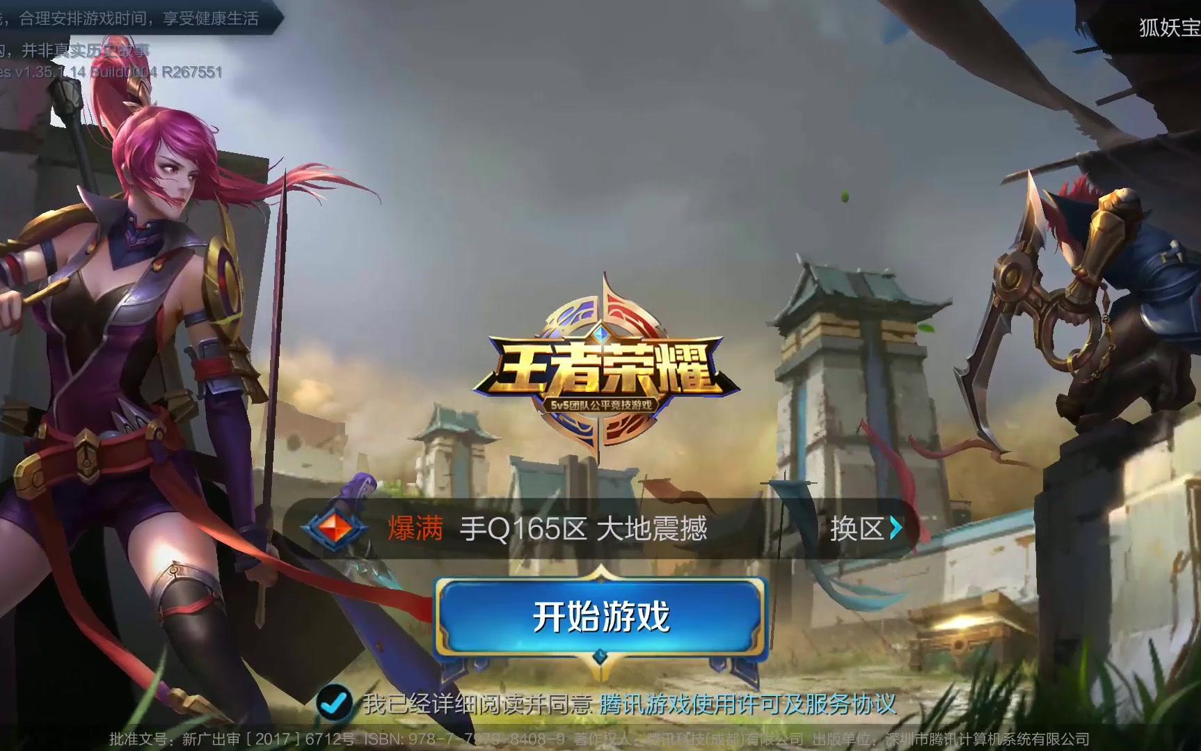 技战术表现 技战术表现